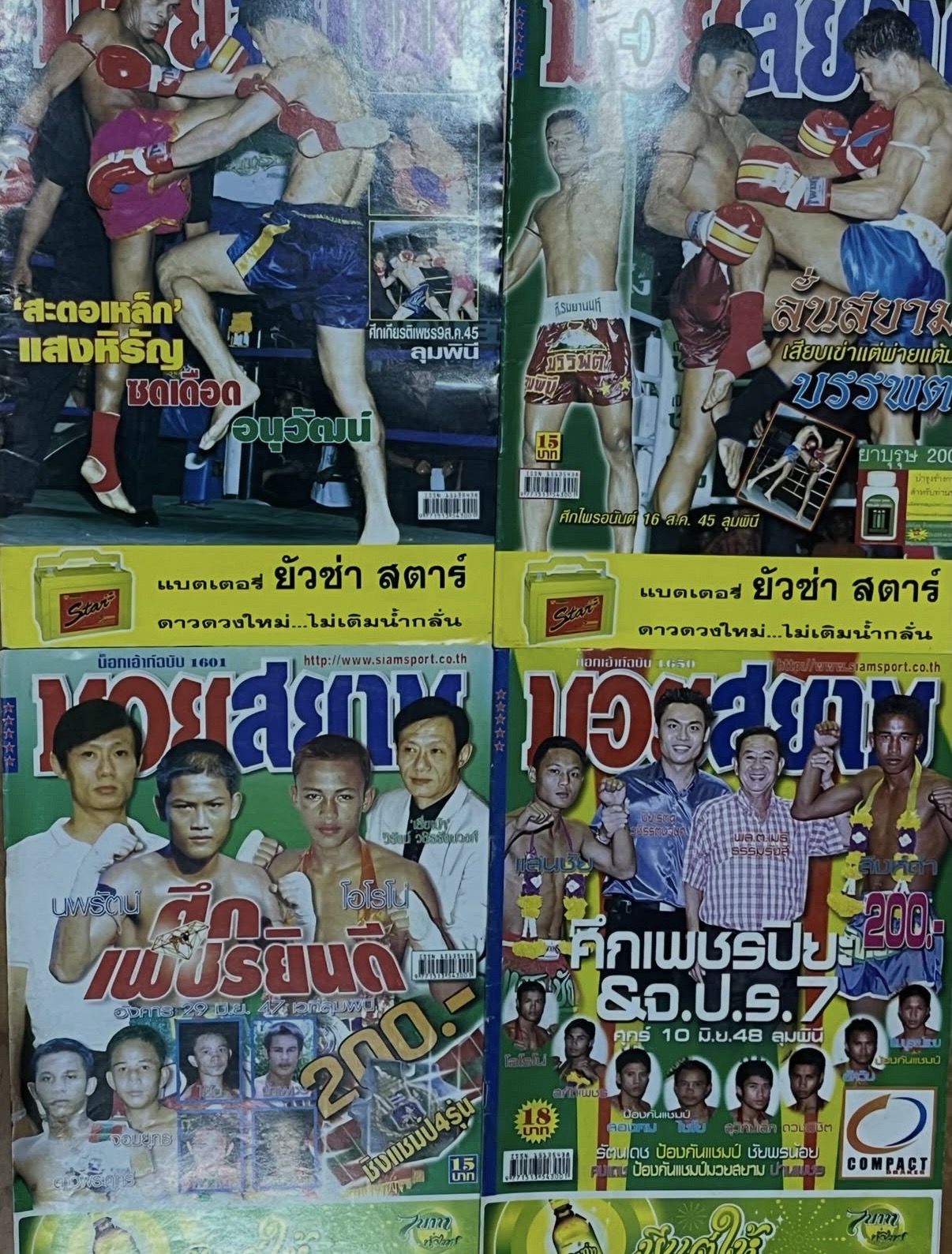 Four Muay Siam covers with fighters in the ring
